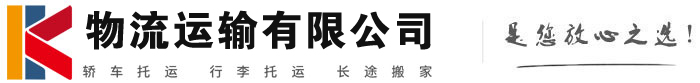 七台河物流有限公司